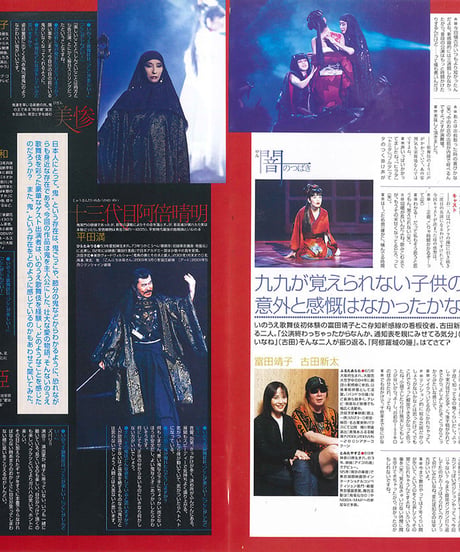 演劇ぶっく88号（2000年12月号）