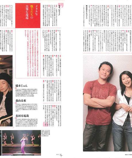 演劇ぶっく122号（2006年8月号）