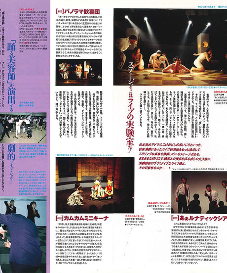 演劇ぶっく52号（1994年12月号）