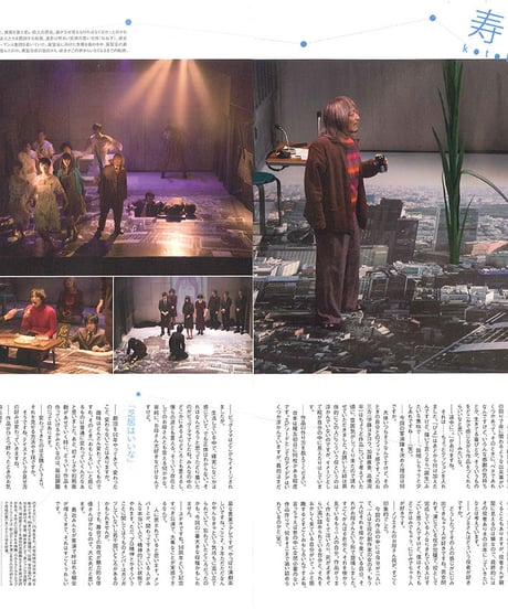演劇ぶっく139号（2009年6月号）