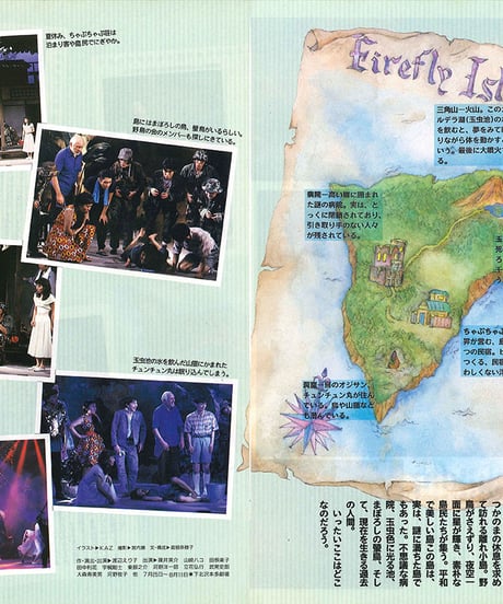 演劇ぶっく33号（1991年10月号）