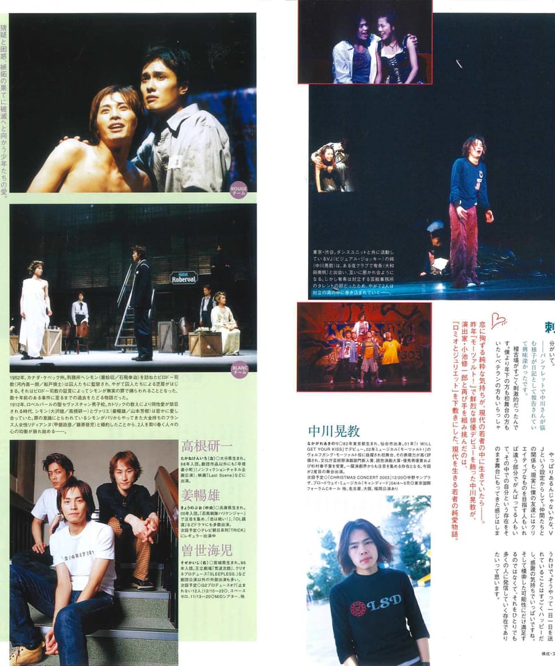 演劇ぶっく106号（2003年12月号） | ミュージアムショップ＠電子版