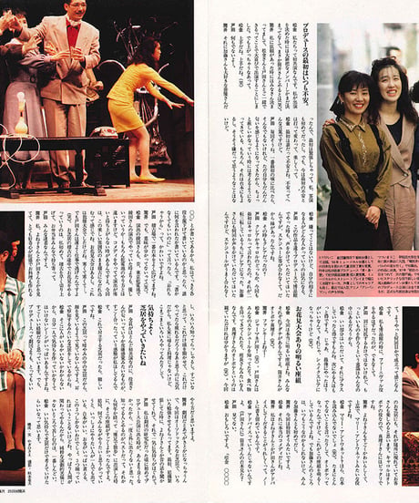 演劇ぶっく25号（1990年6月号）