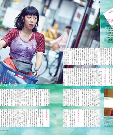 えんぶ12号（2018年8月号）