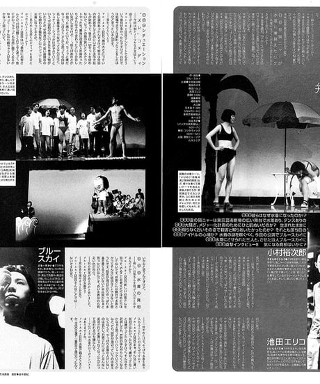 演劇ぶっく81号（1999年10月号）