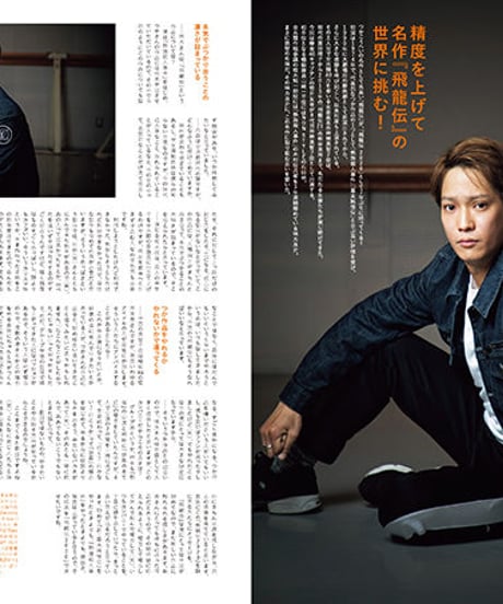 えんぶ21号（2020年2月号)