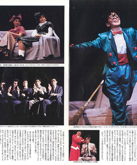 演劇ぶっく20号（1989年8月号）