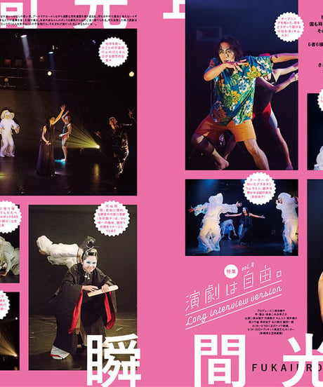 えんぶ8号（2017年12月号）