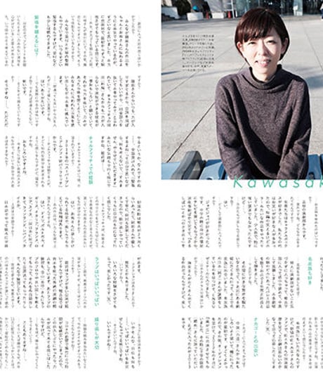 えんぶ28号（2021年4月号)