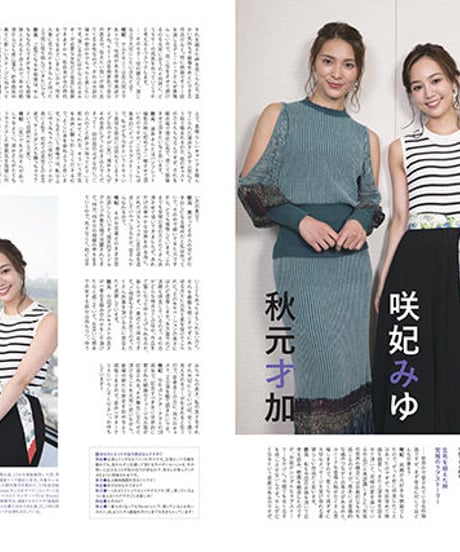 えんぶ12号（2018年8月号）