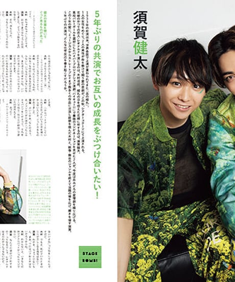 えんぶ36号（2022年8月号）