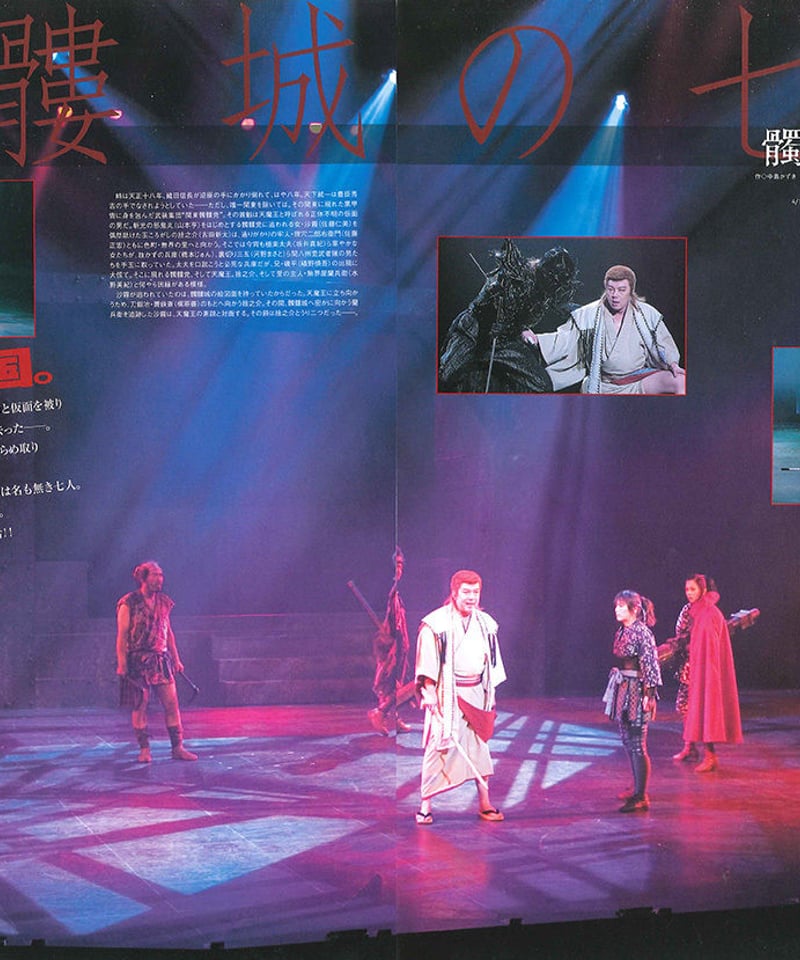 演劇ぶっく110号（2004年8月号） | ミュージアムショップ＠電子版