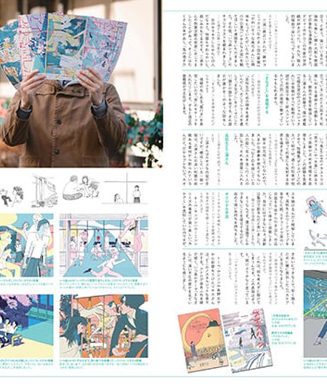 えんぶ10号（2018年4月号）