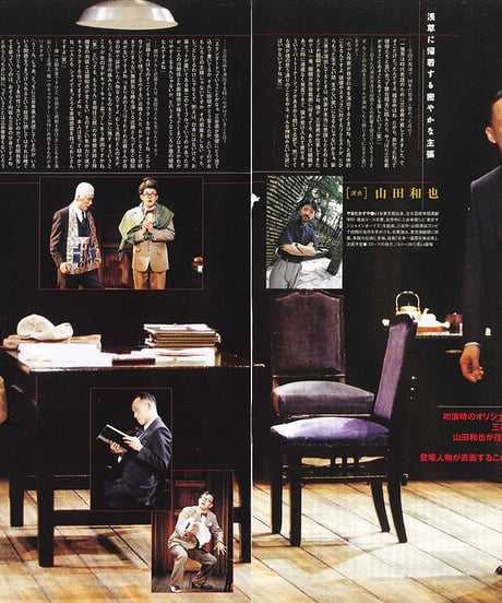 演劇ぶっく75号（1998年10月号）