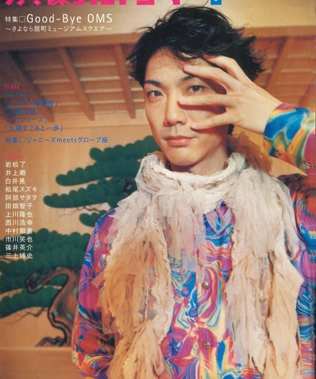 演劇ぶっく103号（2003年6月号）