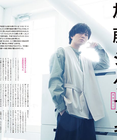えんぶ40号（2023年4月号）
