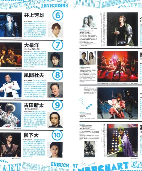 演劇ぶっく180号（2016年4月号）