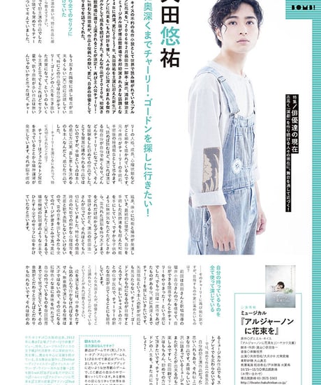 えんぶ25号（2020年10月号)