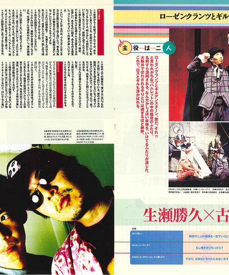 演劇ぶっく67号（1997年6月号）