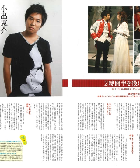 演劇ぶっく136号（2008年12月号）