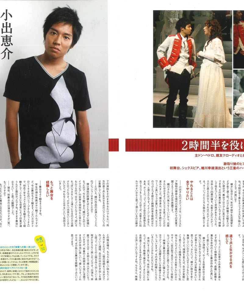 演劇界　2007年6月　月報 演劇界 2007年6月 月報