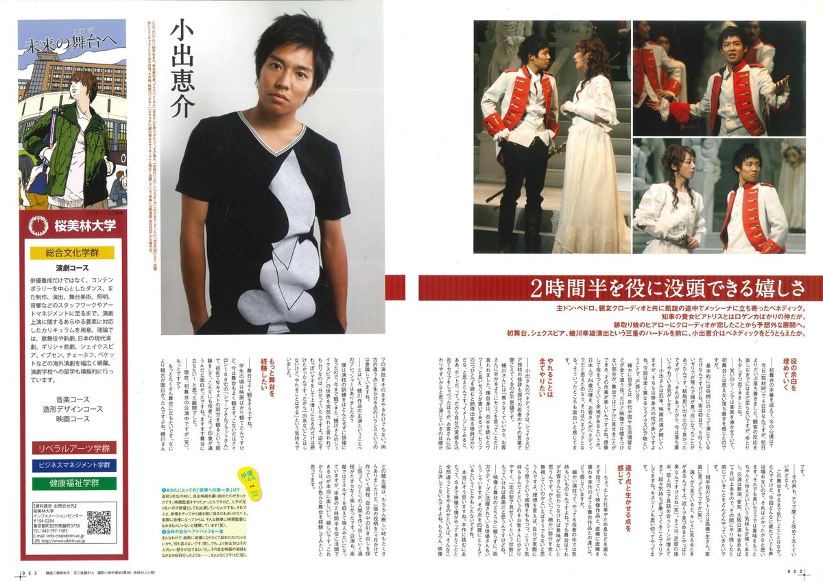 歌舞伎エンターテインメント誌 「演劇界」 2008年一年分12冊 演劇界｜定期購読 - 雑誌のFujisan