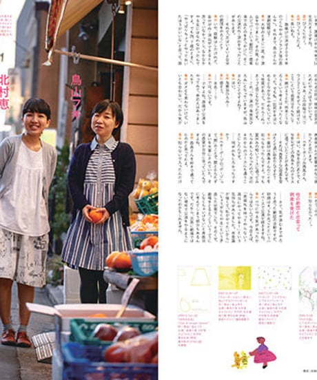 えんぶ11号（2018年6月号）
