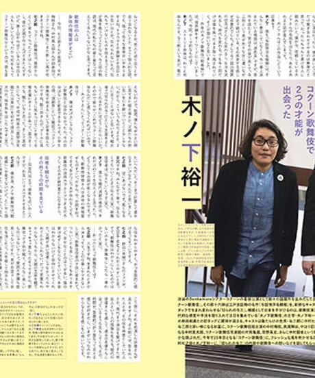 えんぶ11号（2018年6月号）