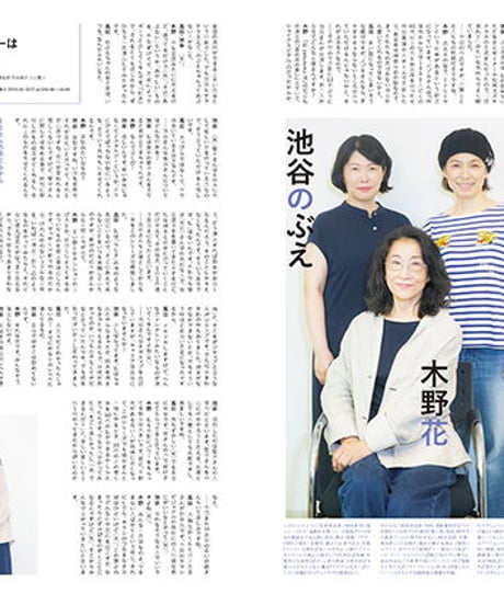 えんぶ20号（2019年12月号)