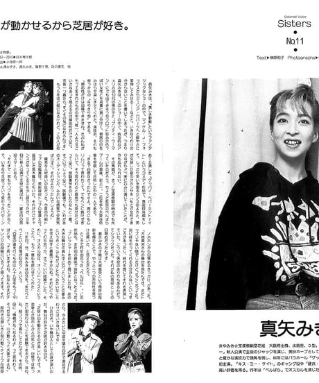 演劇ぶっく31号（1991年6月号）