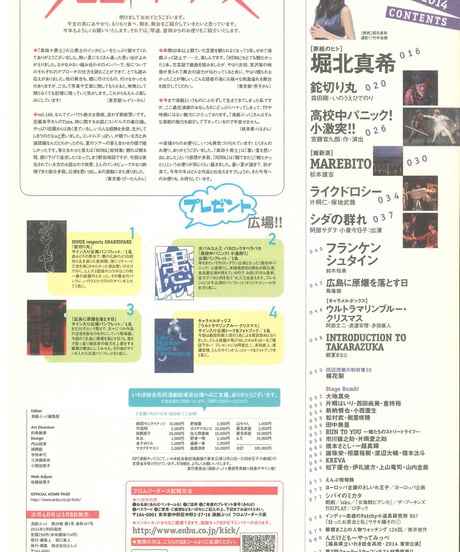 演劇ぶっく167号（2014年2月号）