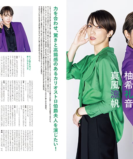 えんぶ44号（2023年12月号）