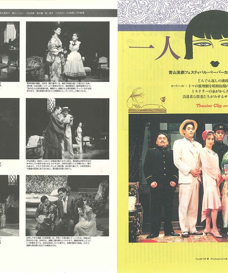 演劇ぶっく28号（1990年12月号）