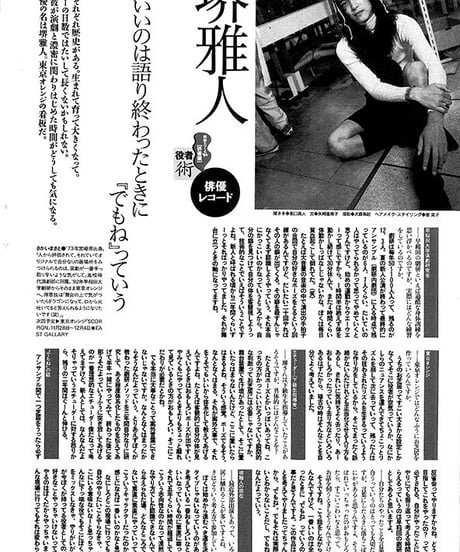 演劇ぶっく64号（1996年12月号）