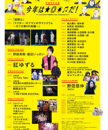 えんぶ21号（2020年2月号)