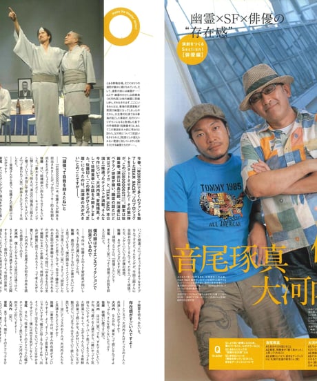 演劇ぶっく130号（2007年12月号）