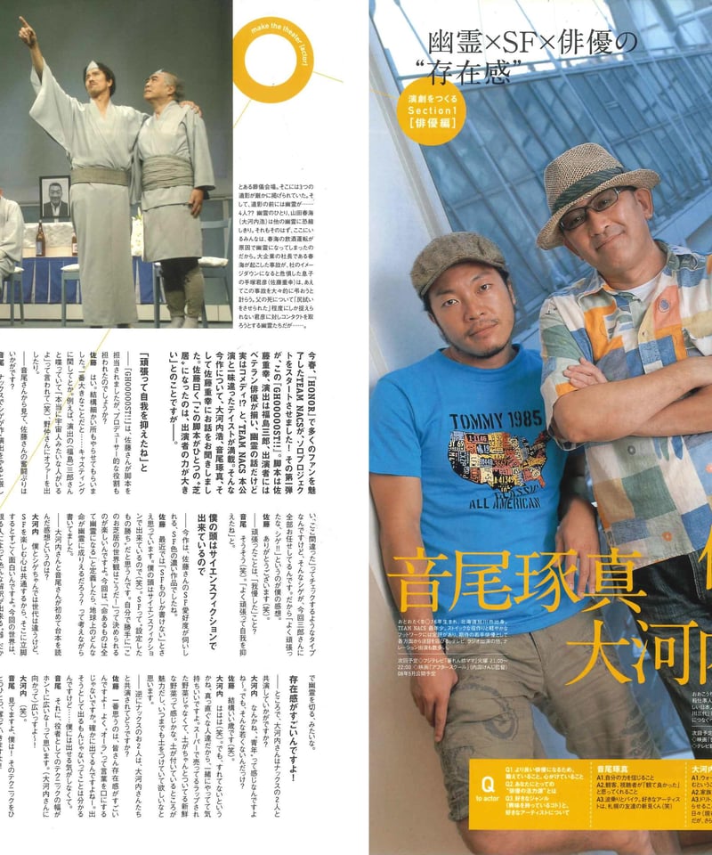演劇ぶっく130号（2007年12月号） | ミュージアムショップ＠電子版