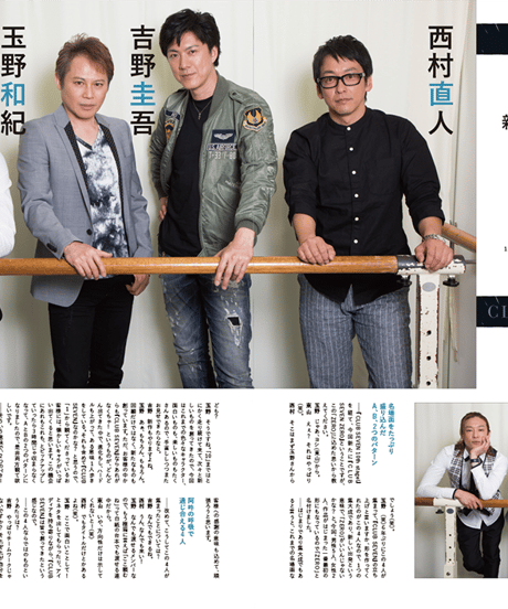えんぶ5号（2017年6月号）