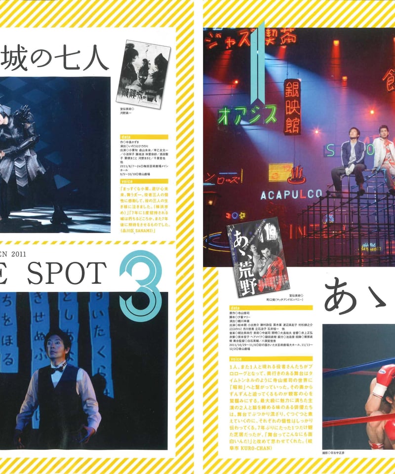 演劇ぶっく156号（2012年4月号） | ミュージアムショップ＠電子版