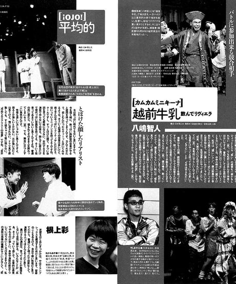 演劇ぶっく64号（1996年12月号）