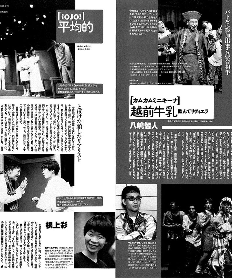 演劇ぶっく64号(1996年12月号) | ミュージアムショップ@電子 演劇ぶっく64号(1996年12月号) | ミュージアムショップ@電子
