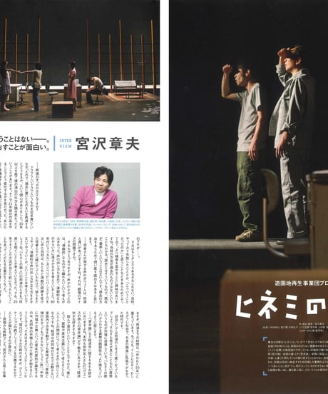 演劇ぶっく169号（2014年6月号）