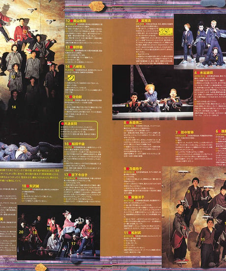 演劇ぶっく74号（1998年8月号）