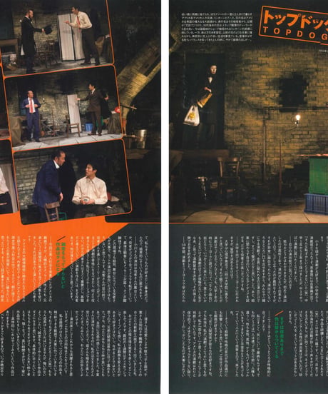 演劇ぶっく161号（2013年2月号）
