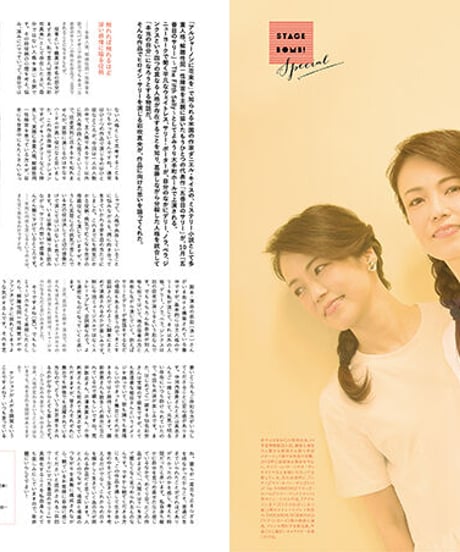 えんぶ31号（2021年10月号)
