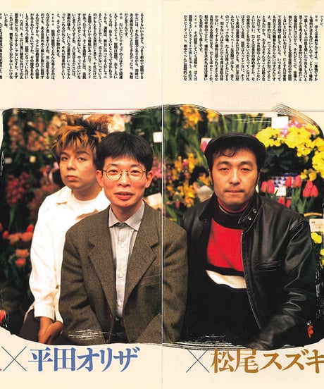 演劇ぶっく61号（1996年6月号）