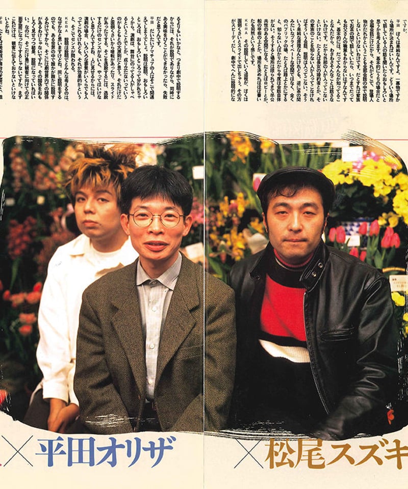 演劇ぶっく61号（1996年6月号） | ミュージアムショップ＠電子版
