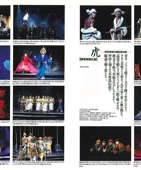 演劇ぶっく53号（1995年2月号）