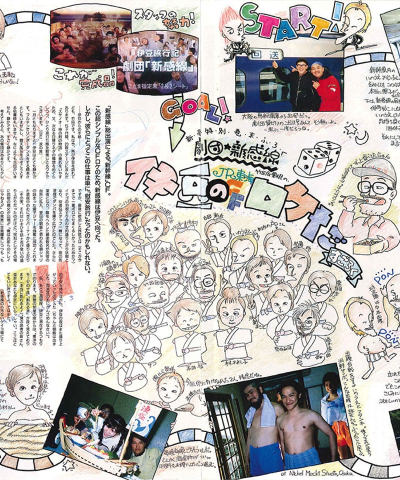 演劇ぶっく24号（1990年4月号） | ミュージアムショップ＠電子版