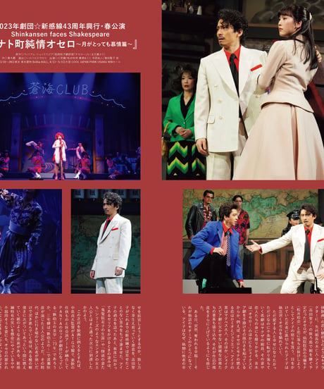 えんぶ41号（2023年6月号）